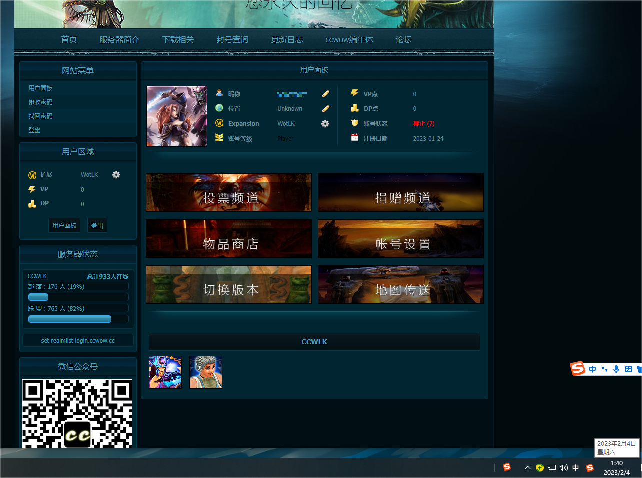 账号冻结后，通过官网查询账号状态相应变为禁止。