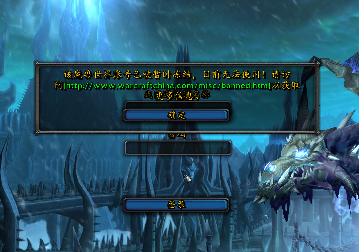 在账号为Active状态下登陆游戏，提示密码错误，多次输入密码后提示账号冻结。