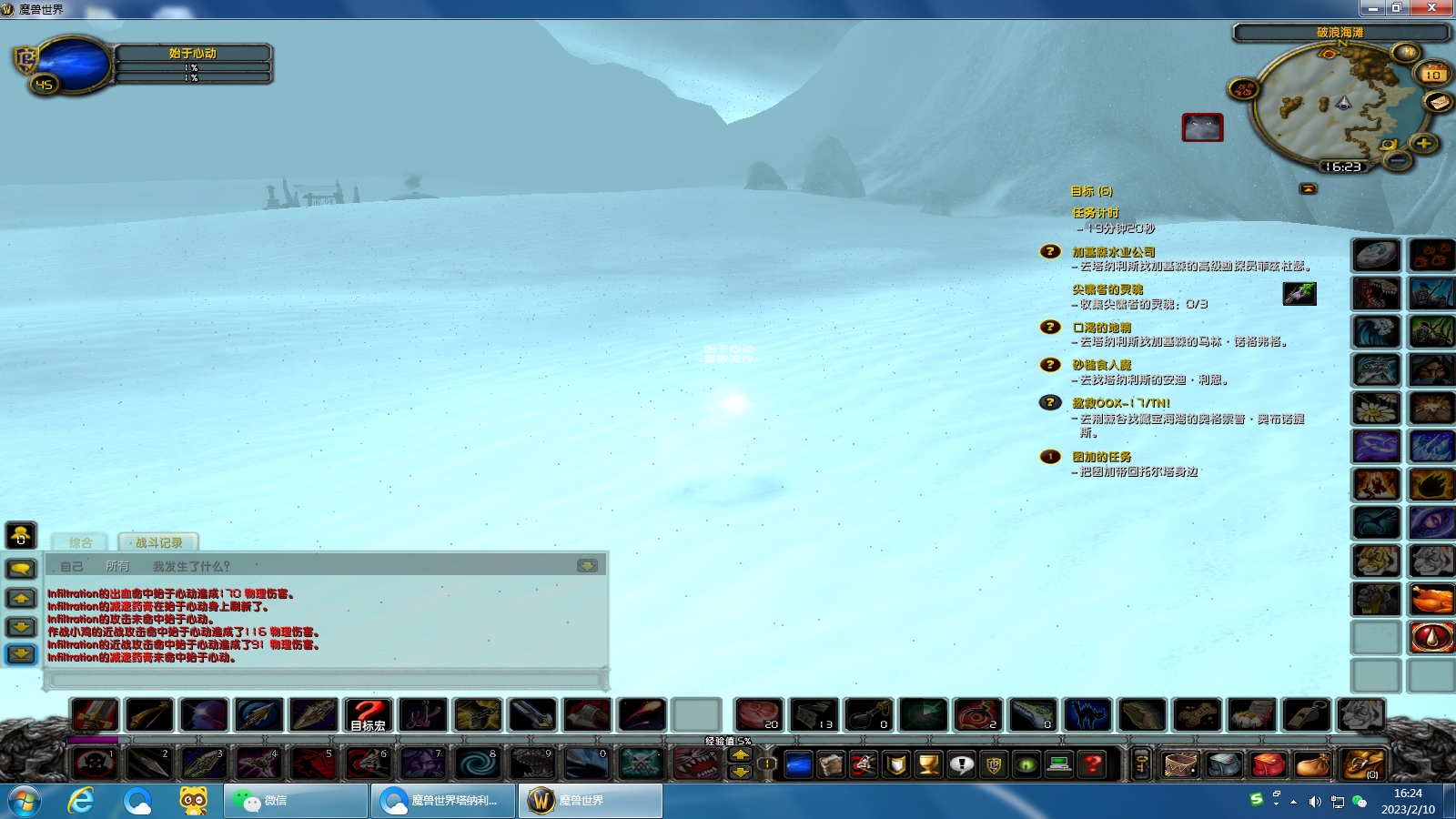 lnfiltration51 级盗贼.jpg