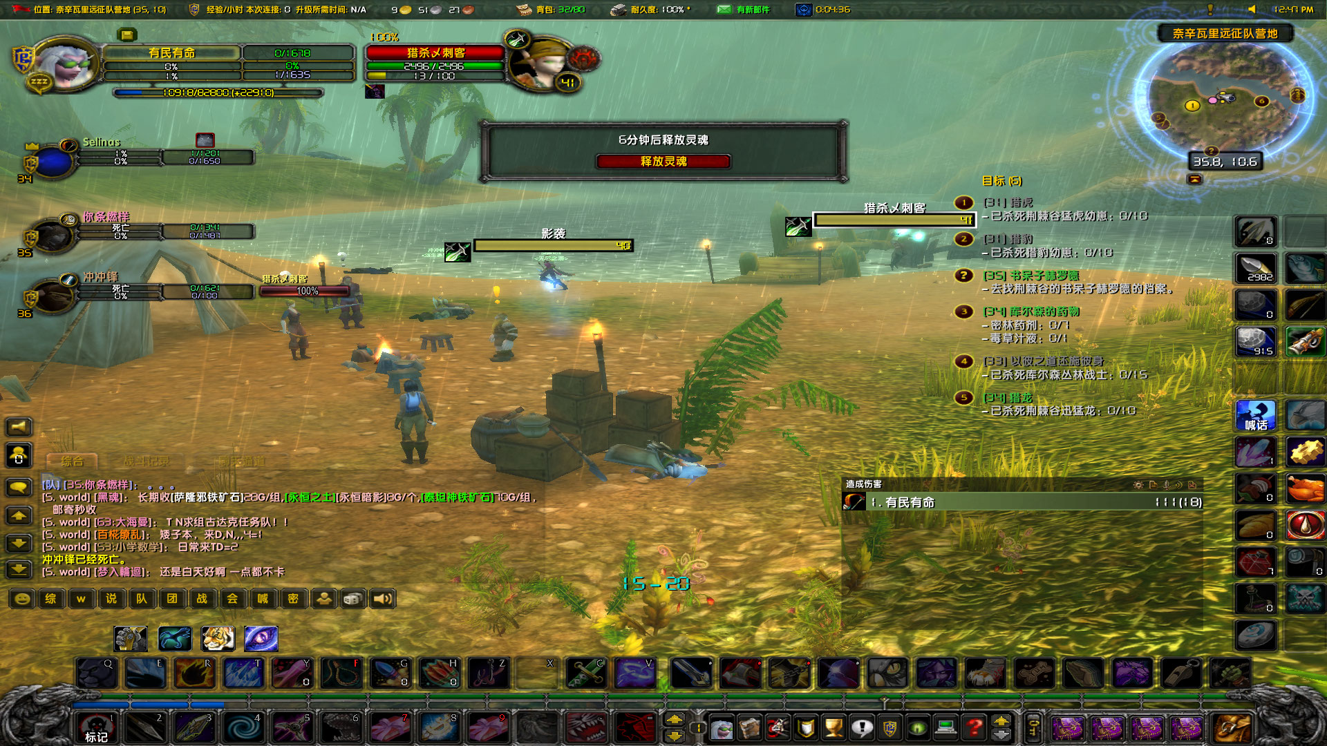 复活时间长达6分钟