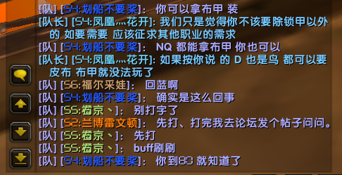 截图为与质疑萨满祭司Roll走皮甲鞋子聊天记录