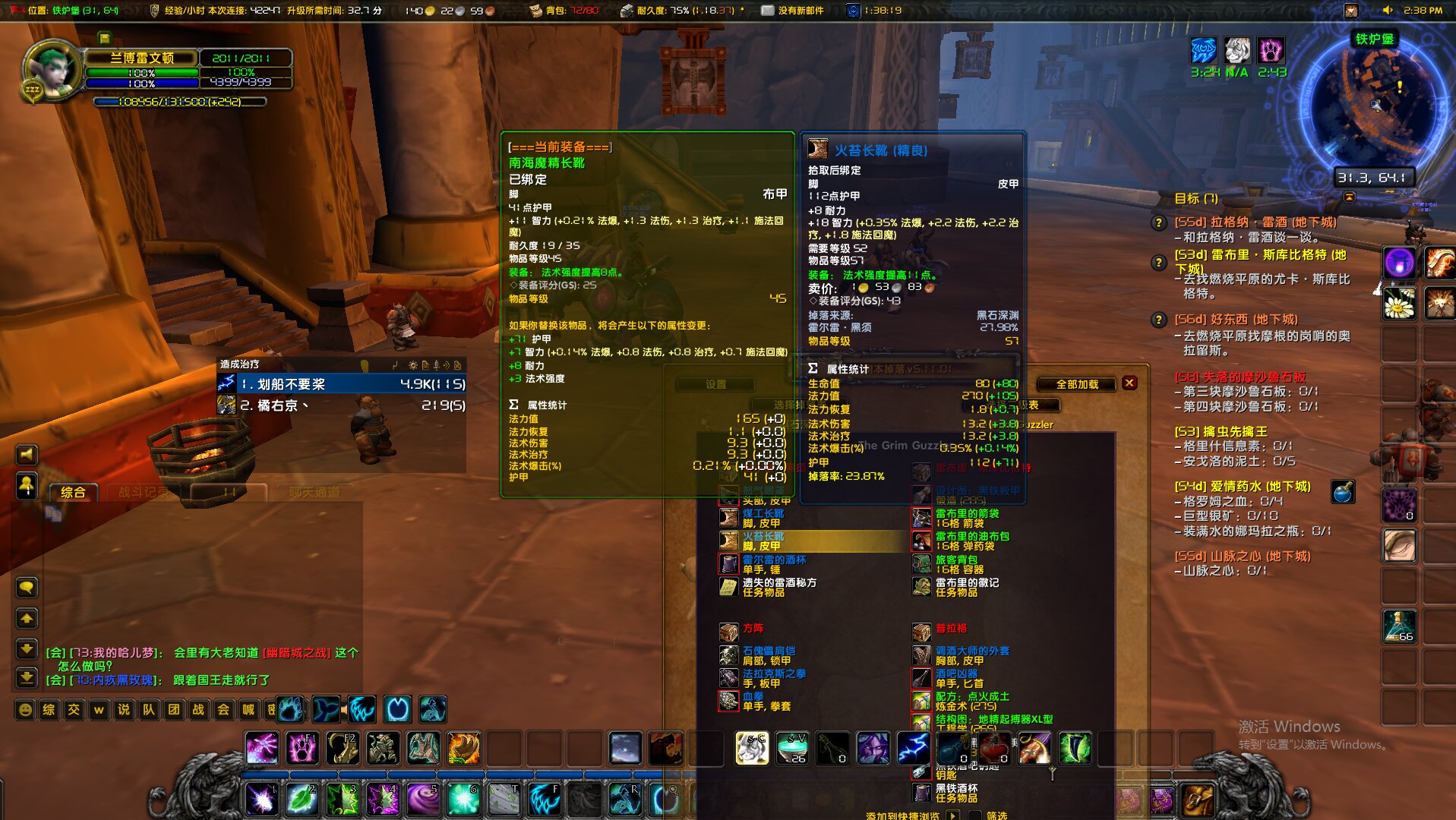 截图1可以看到统计数据里联盟-萨满祭司-划船不要浆为萨满祭司，所穿装备应为锁甲，并且鞋子为皮甲。