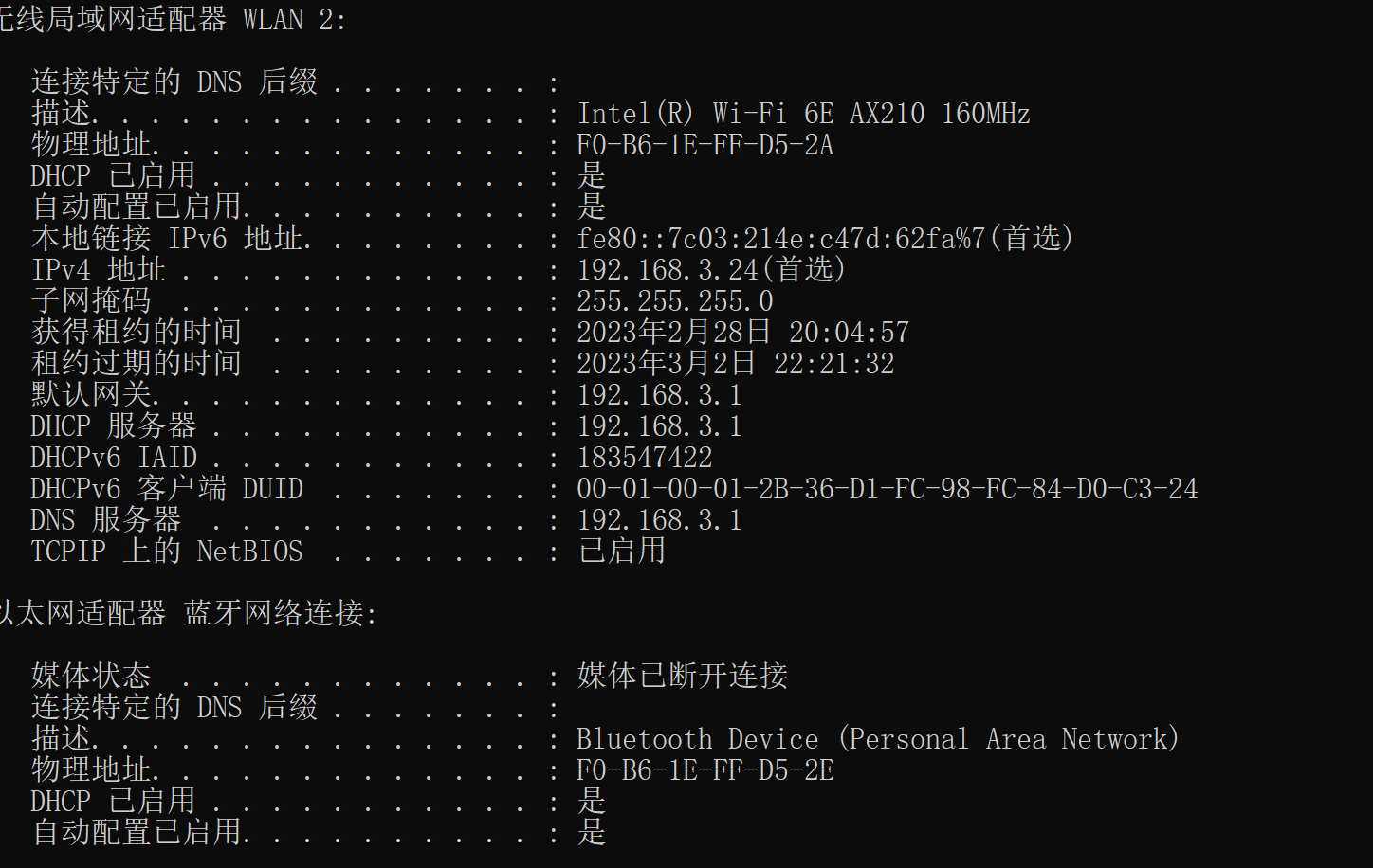 台式机ip 对应我的账号