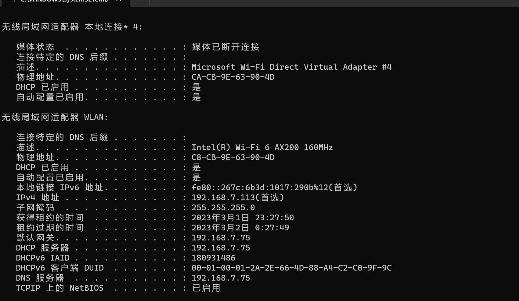 笔记本ip 对应老婆账号