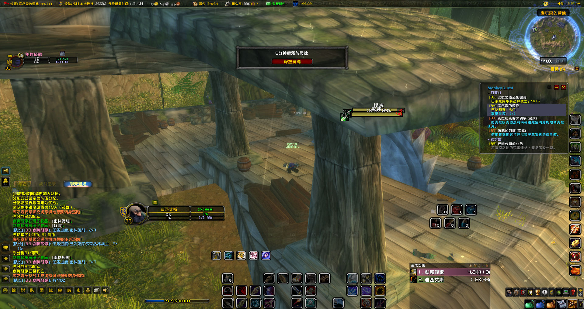 恶意击杀小号并守尸截图2