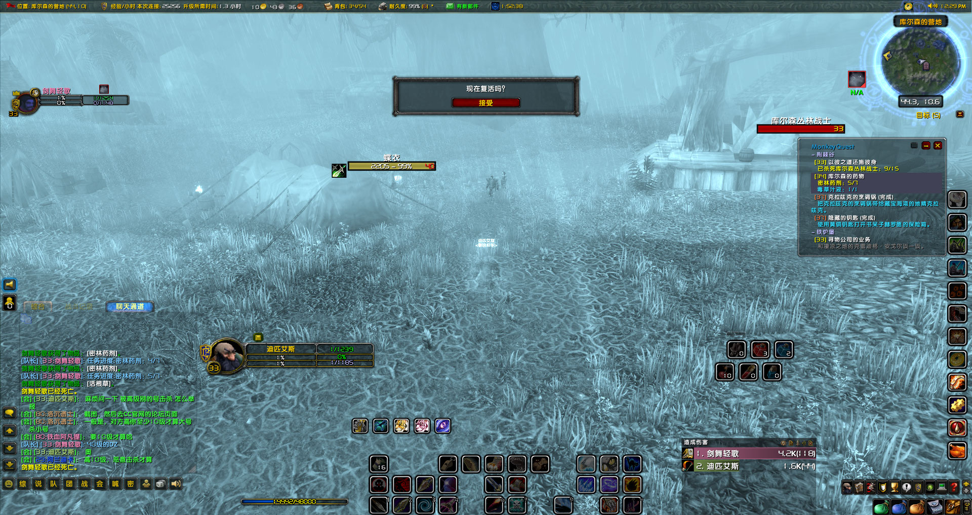 恶意击杀小号并守尸截图1