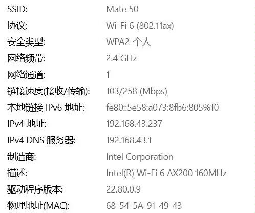 白泽风芷的手机热点