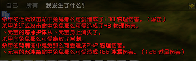 最终一击为该法师