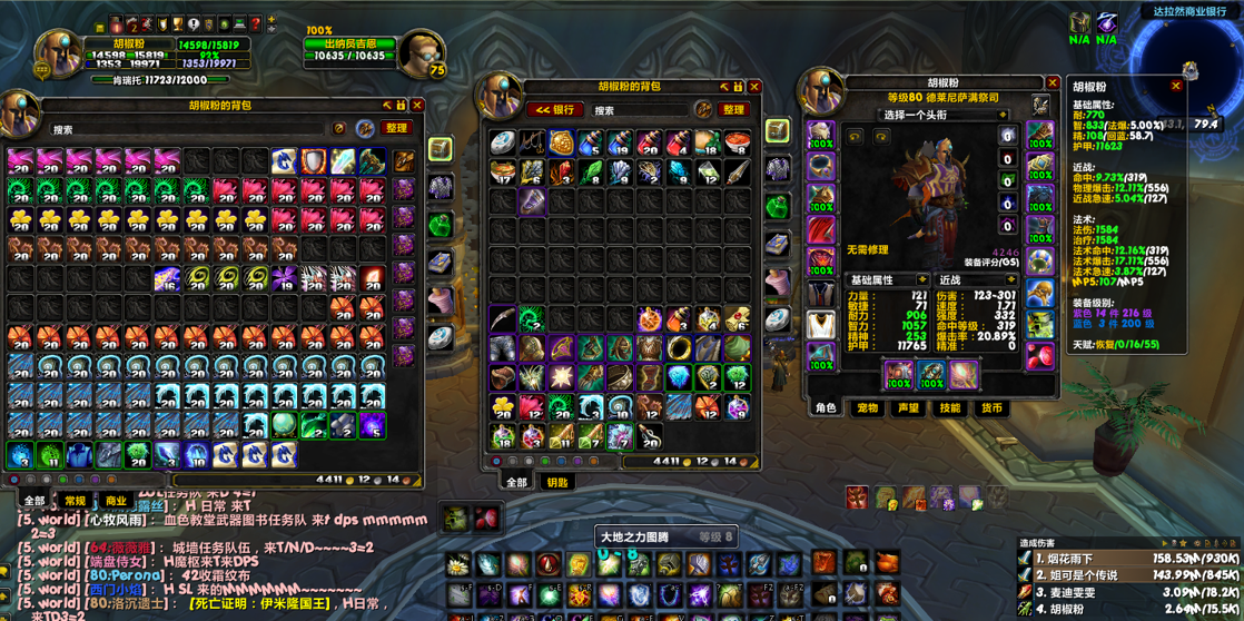 完整截图（物品已销毁）