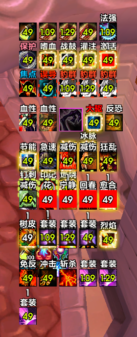 全职业BUFF.png