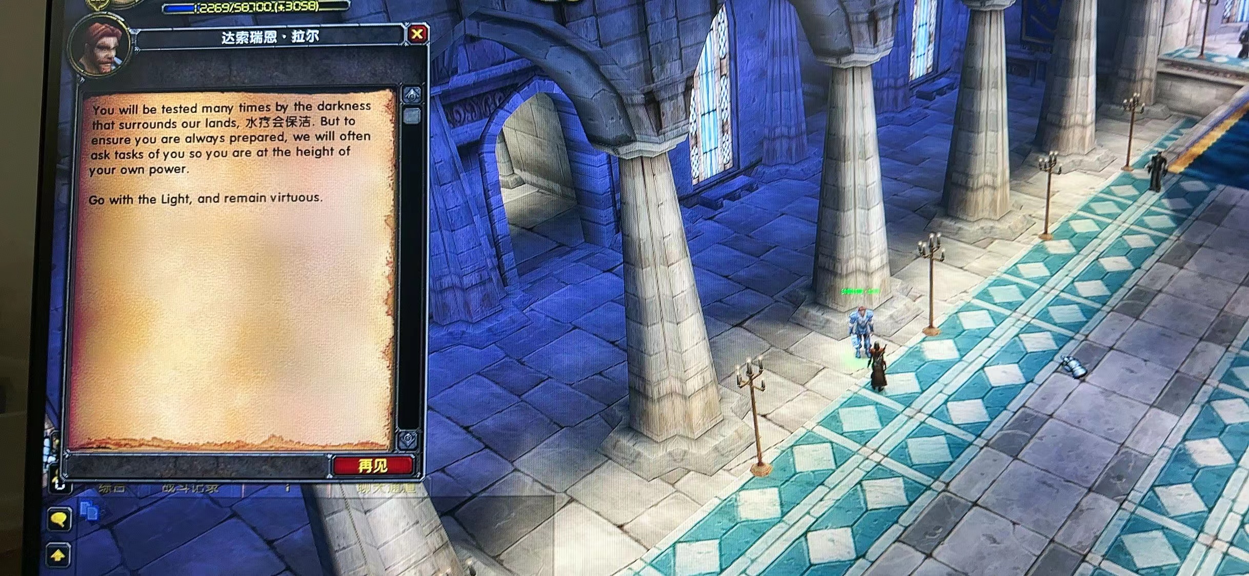 最后任务npc的对话