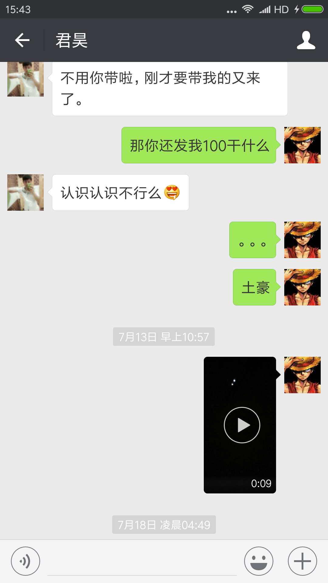 Screenshot_2017-07-30-15-43-15-526_com.tencent.mm.png