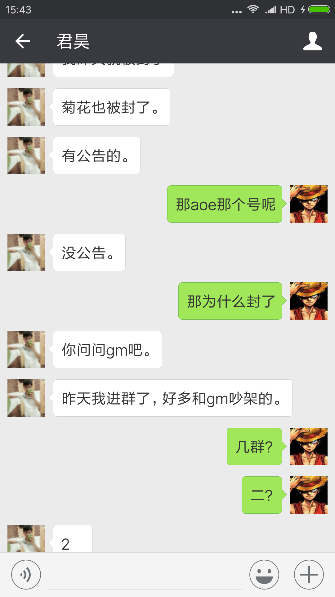 Screenshot_2017-07-30-15-43-42-216_com.tencent.mm.png