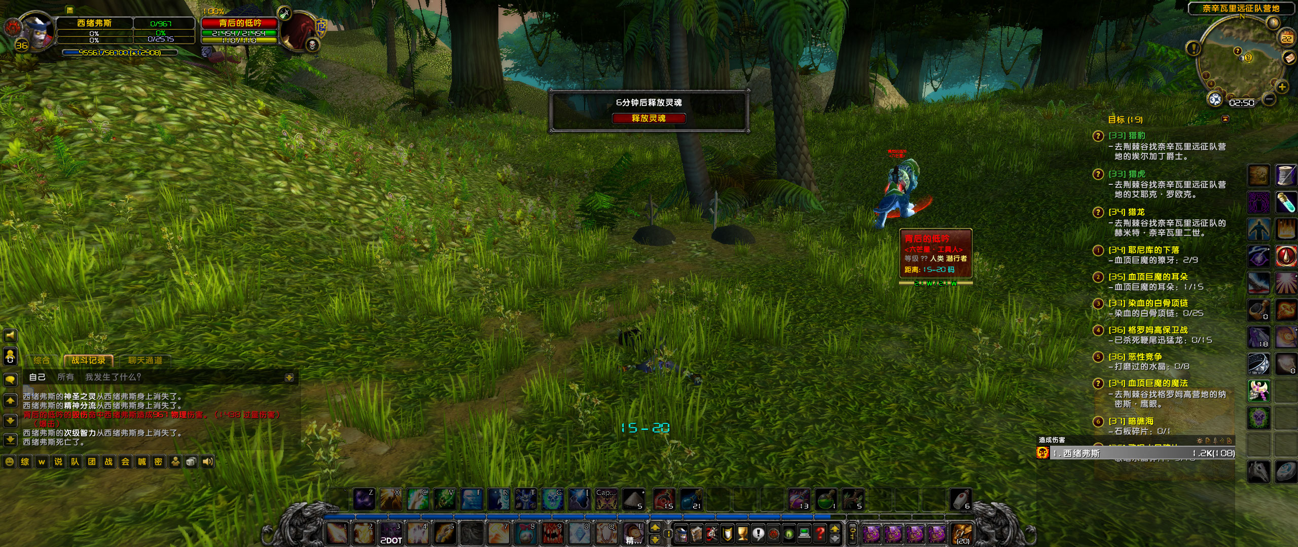 WoWScrnShot_042223_025028.jpg