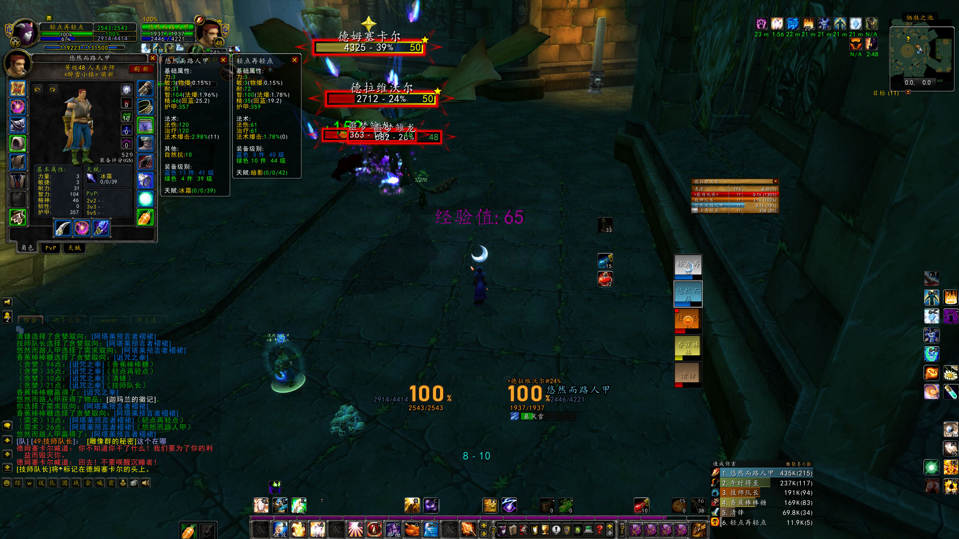 此法师装备,并未装备roll到的武器