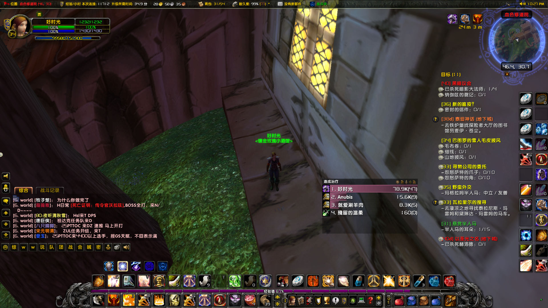 副本治疗数据，可以看到我是治疗