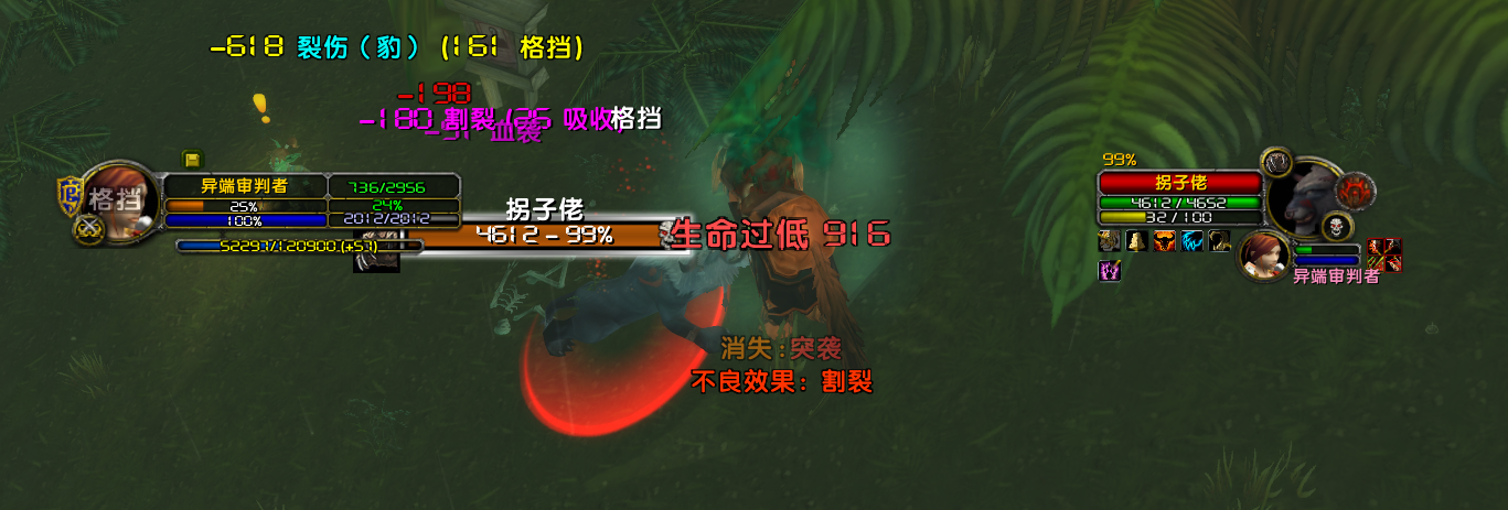 被击杀时游戏截图