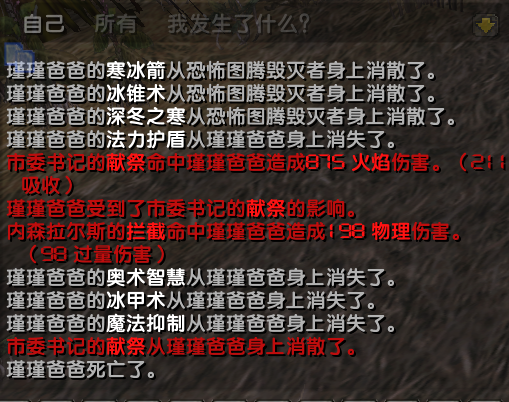 第一次被击杀数据