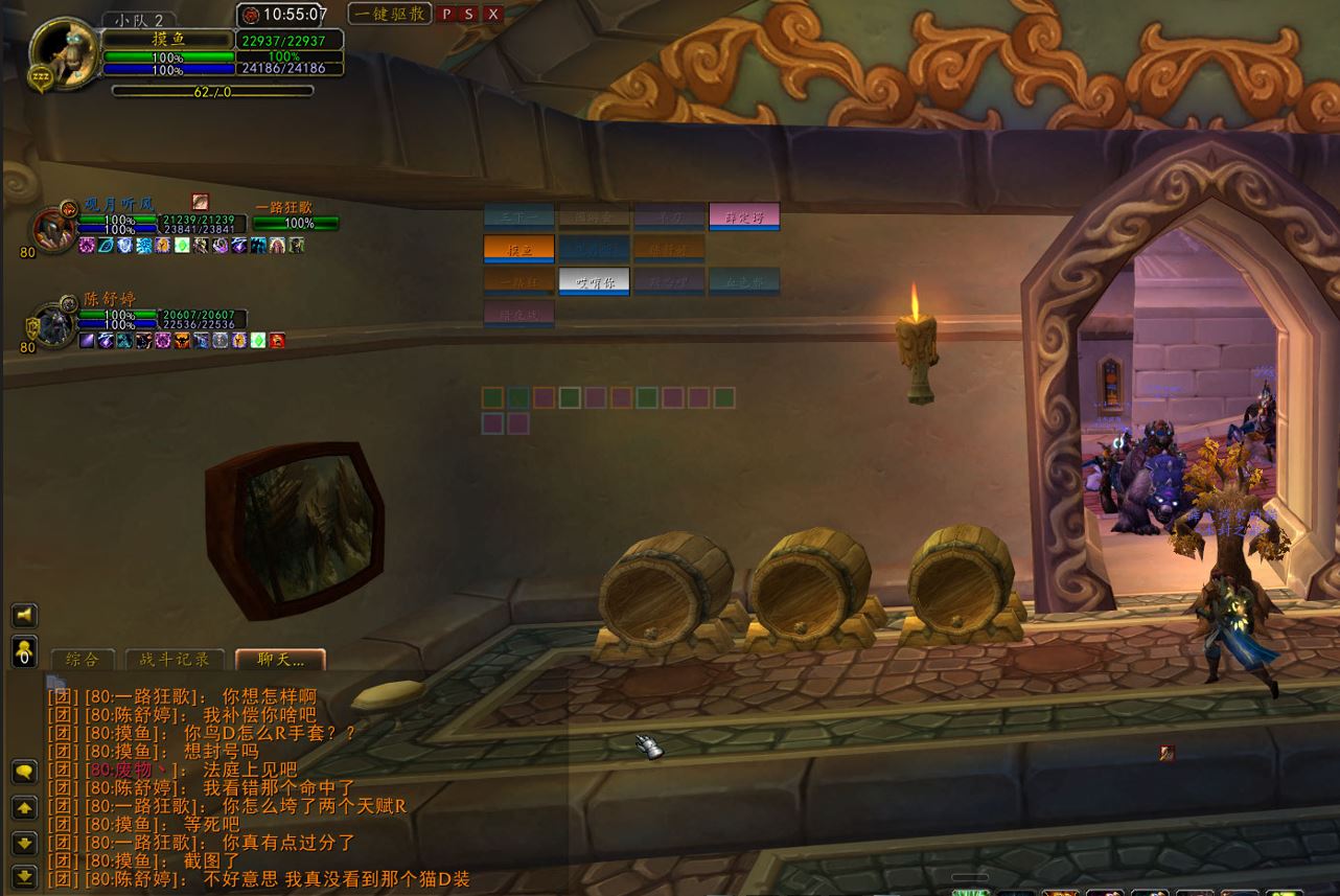 受害野德和队友的反应