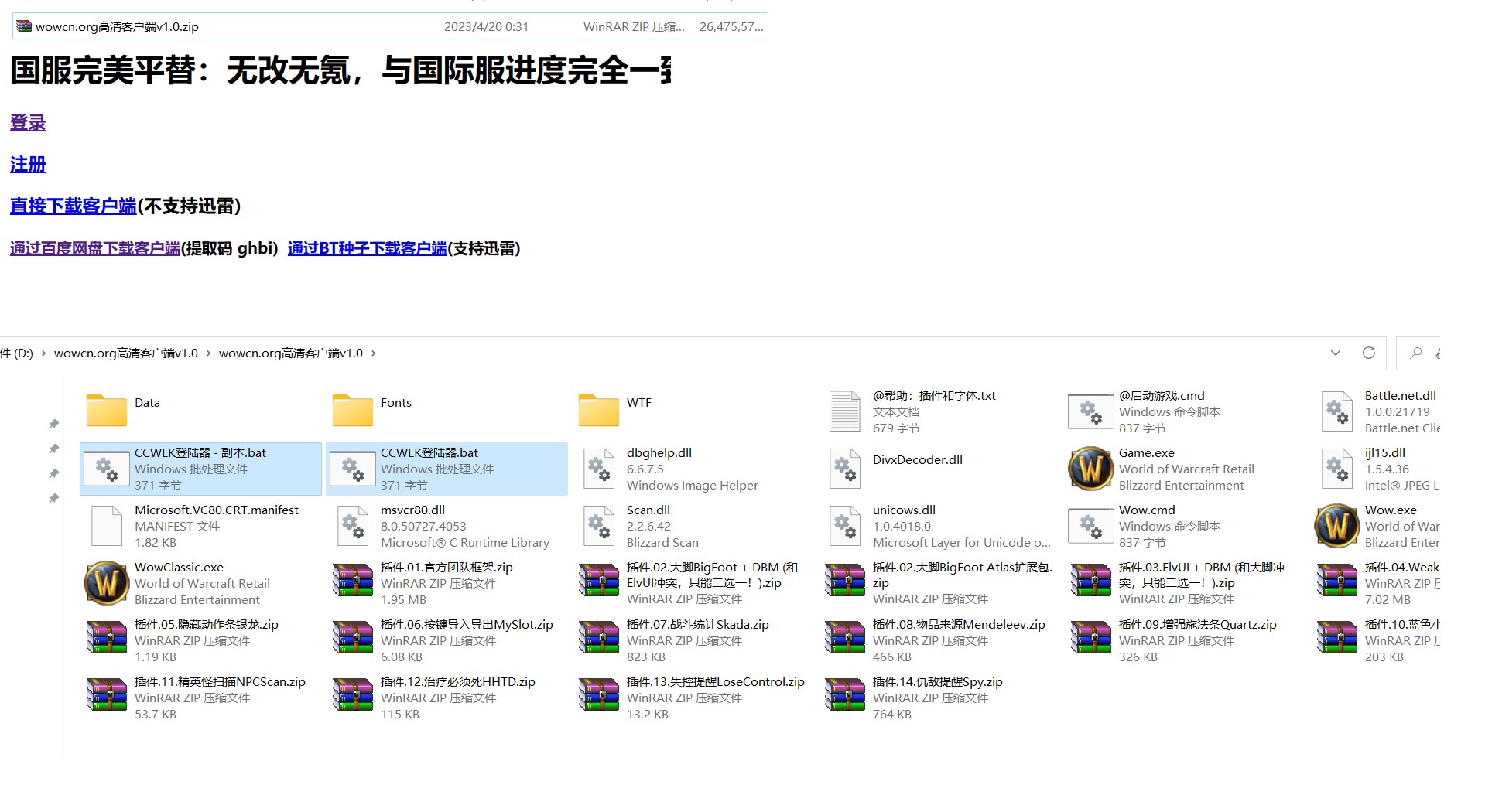 高清端的下载以及可以使用ccwlk的登录器