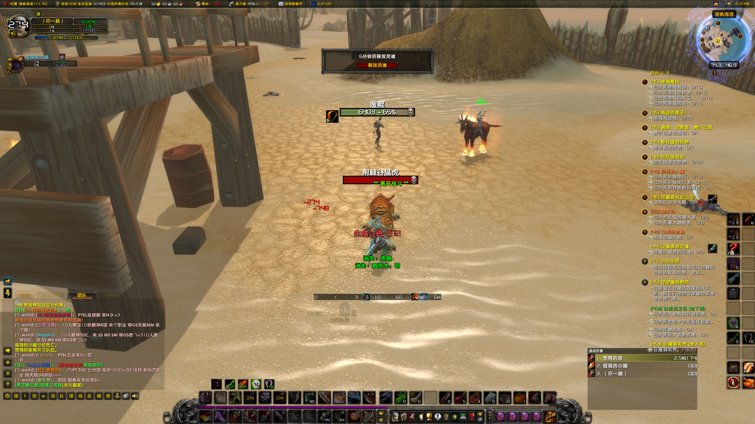 WoWScrnShot_052223_203154.jpg