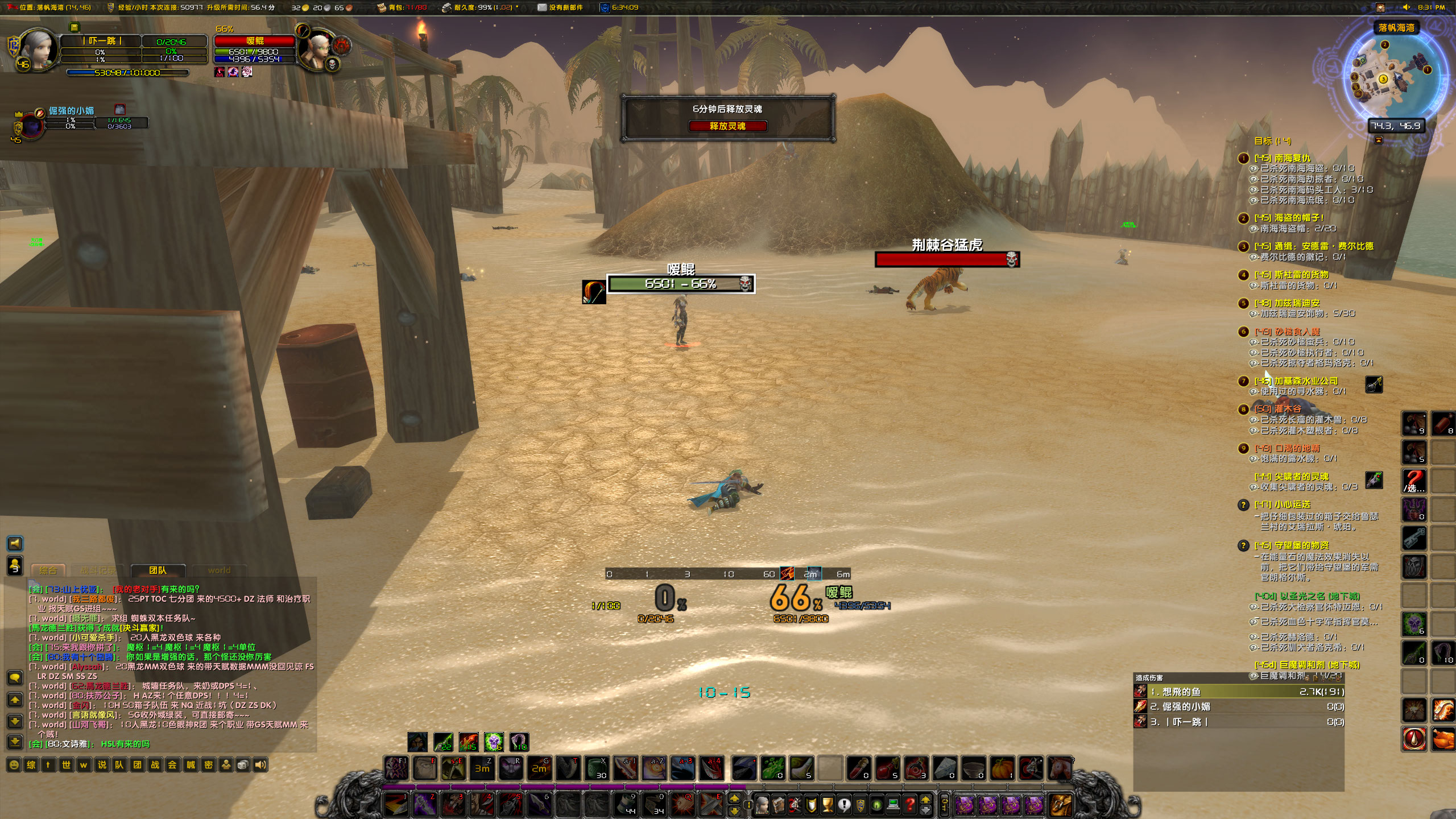 WoWScrnShot_052223_203213.jpg