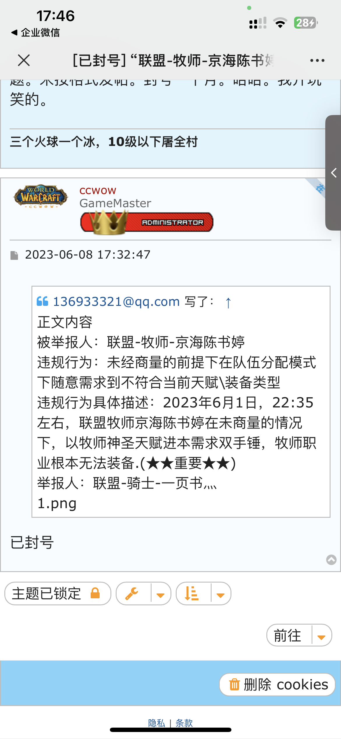 这是直接封号的图片