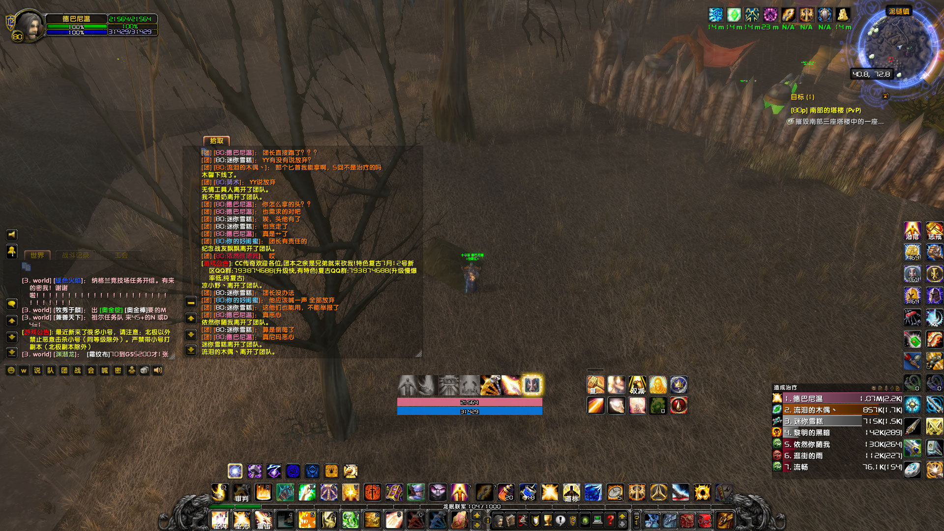 团长面对争议直接退团下线