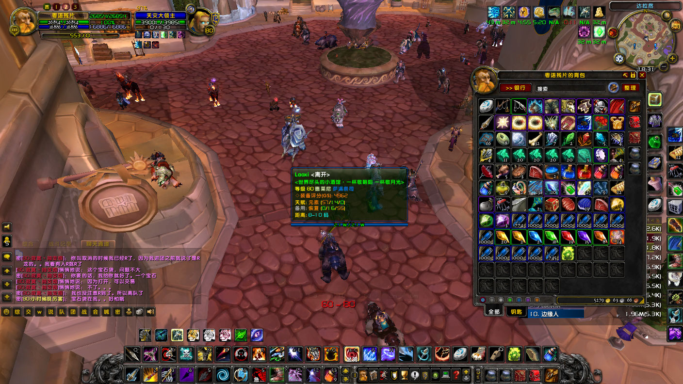 事后与团长沟通