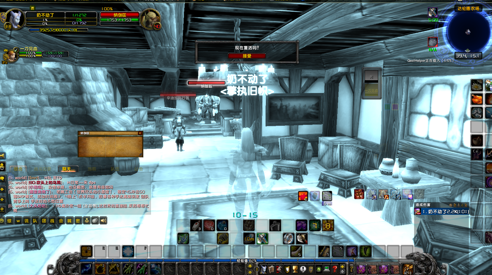 塔伦米尔  达伦德农场 .png