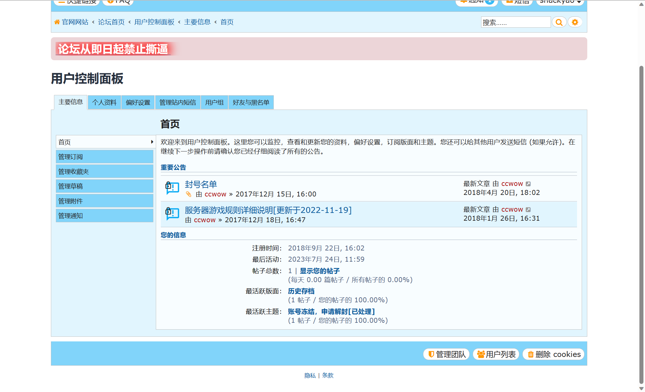 历史发帖数量证明