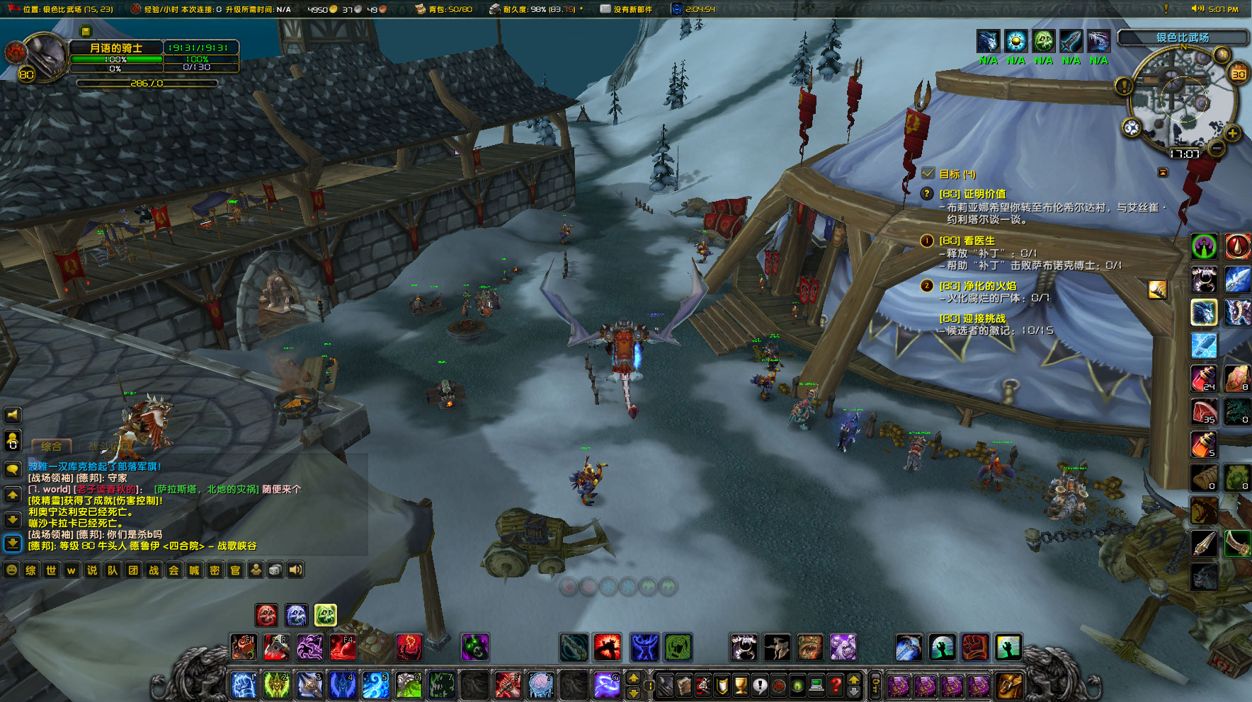 游戏内完整截图<br />事情经过：今天下午，打战歌峡谷，由于没拦住联盟抢旗，该玩家就在战场频道骂人，很不文明，打不过就打不过，为什么要骂自己队友。