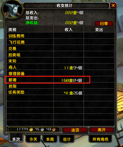 发现邮件除了AH以外还有G币收入