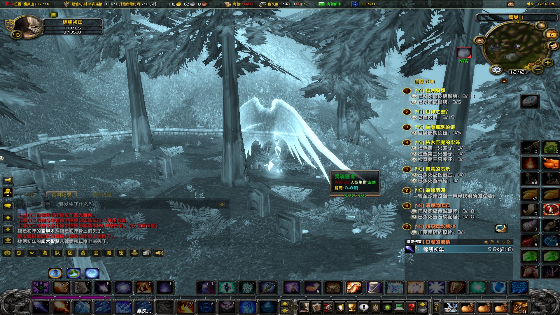 左下角有角色名称