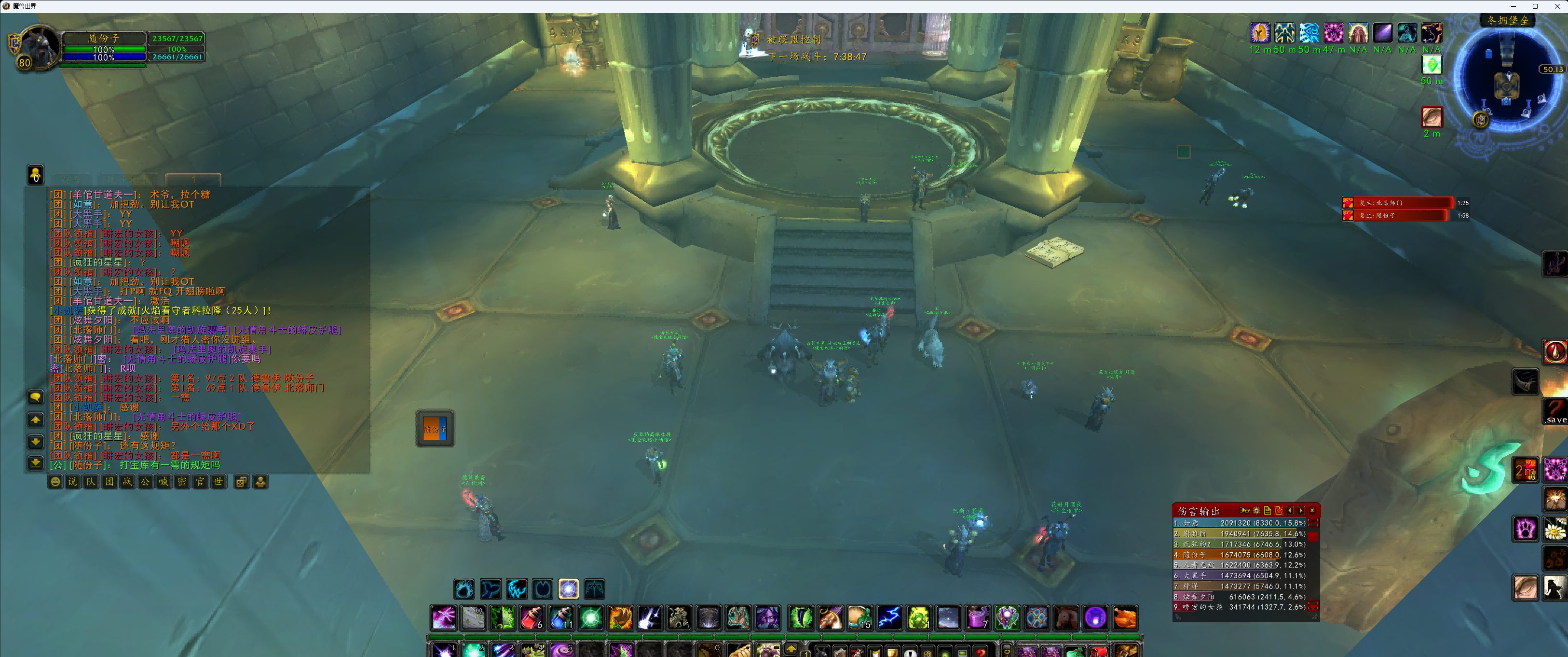 进团后聊天记录3