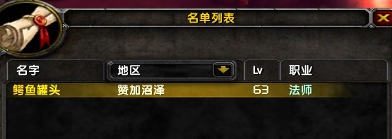 鳄鱼罐头-角色信息