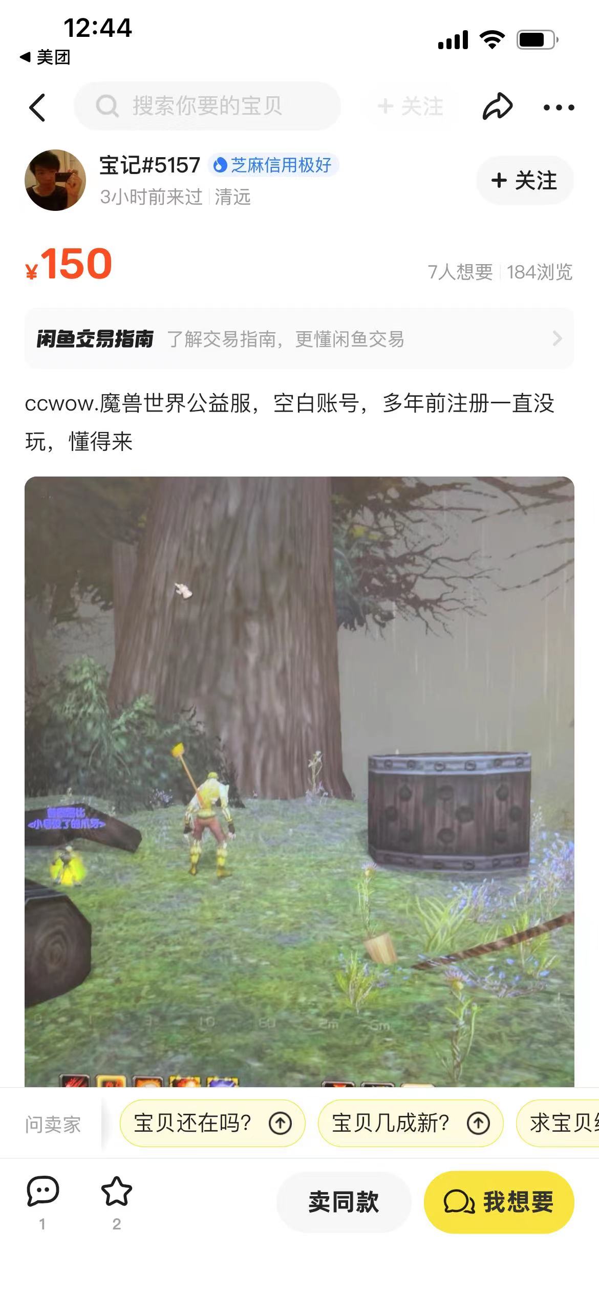 未显示角色名字但是宠物上有名字