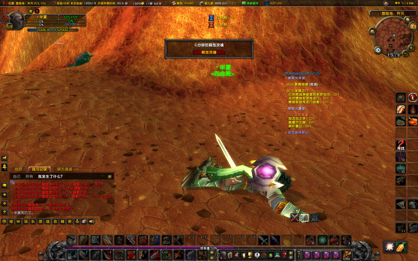 晚上19点14分，我在登陆场:歼灭等任务怪