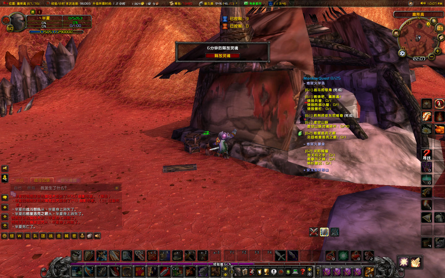 晚上22点07分在塞斯高击杀我