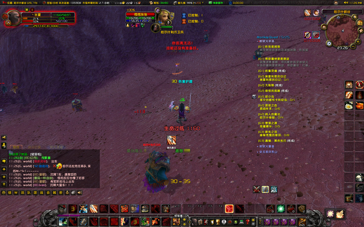 晚上在哈尔什峡谷处开始连续击杀