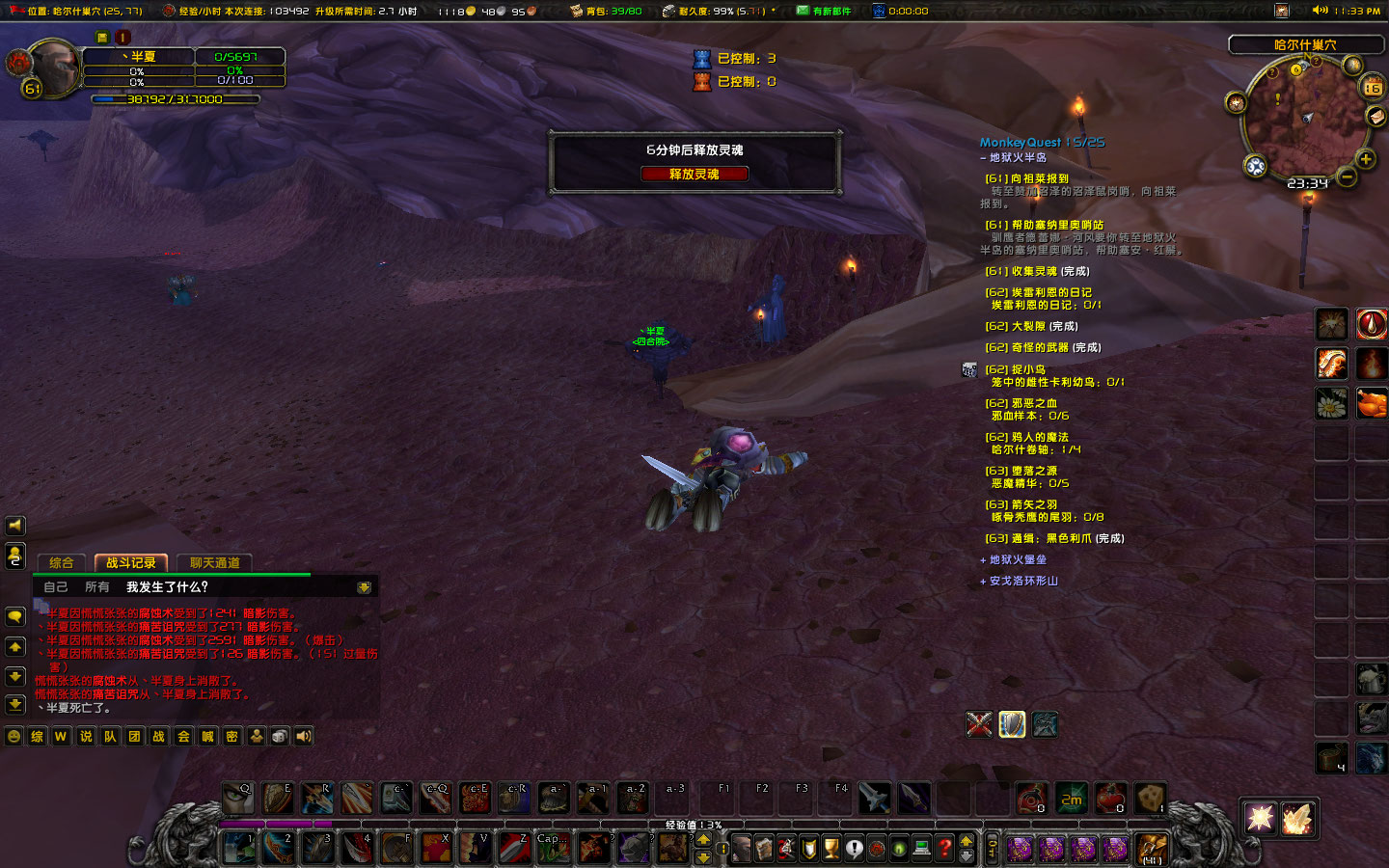 复活没多久，再次击杀