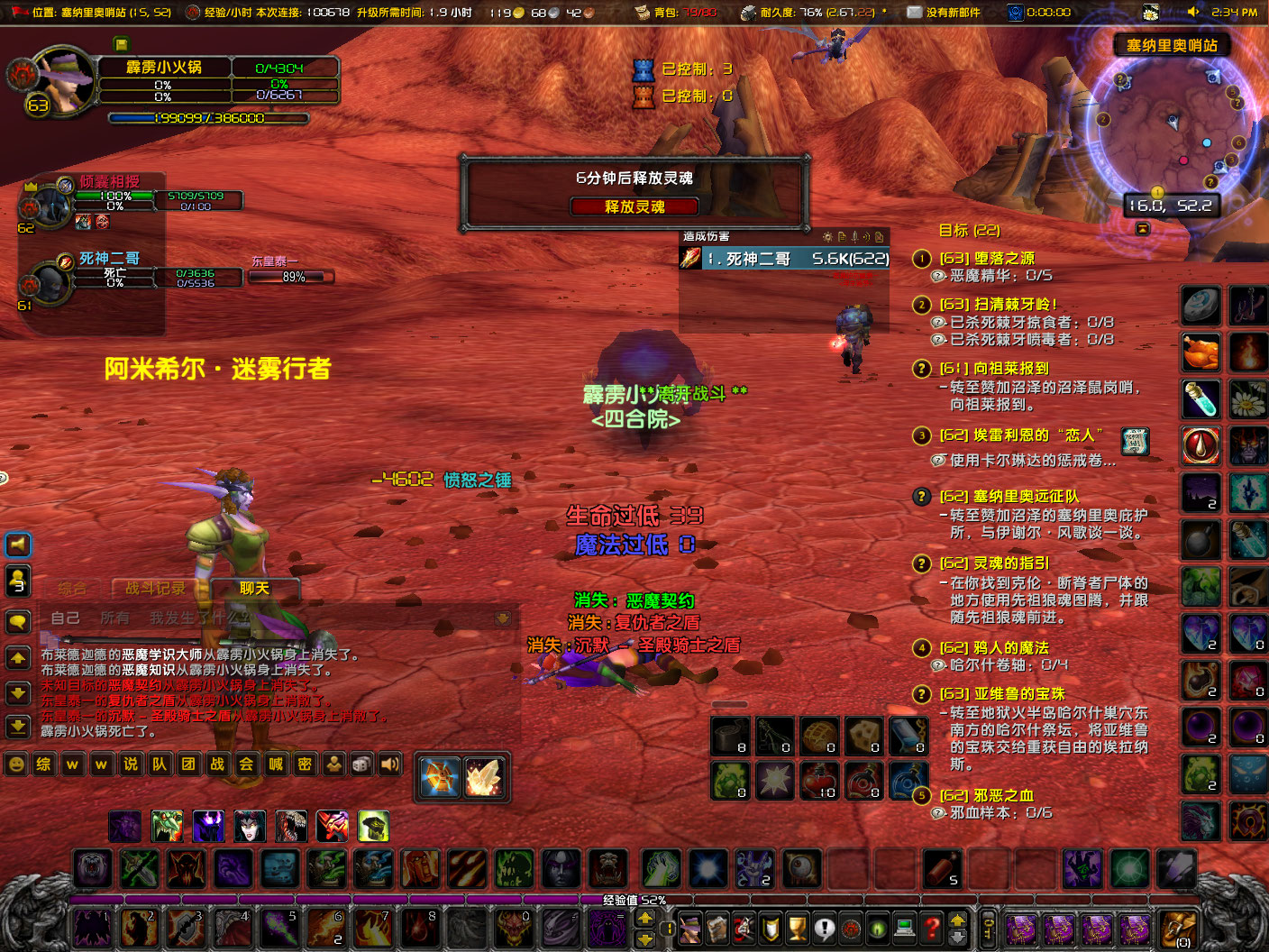 塞纳里奥哨站14:34