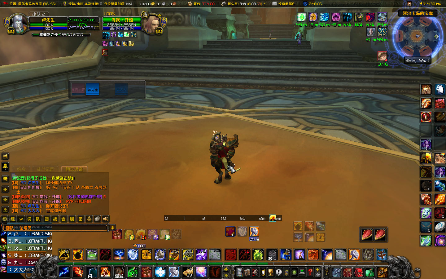 WoWScrnShot_110523_163044.jpg
