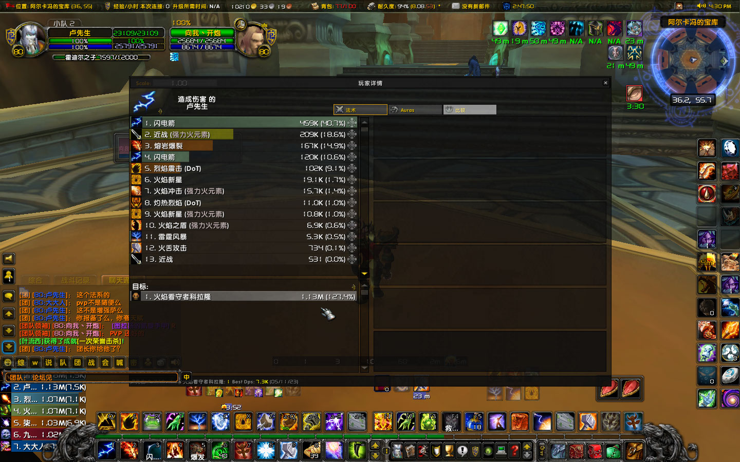 WoWScrnShot_110523_163100.jpg