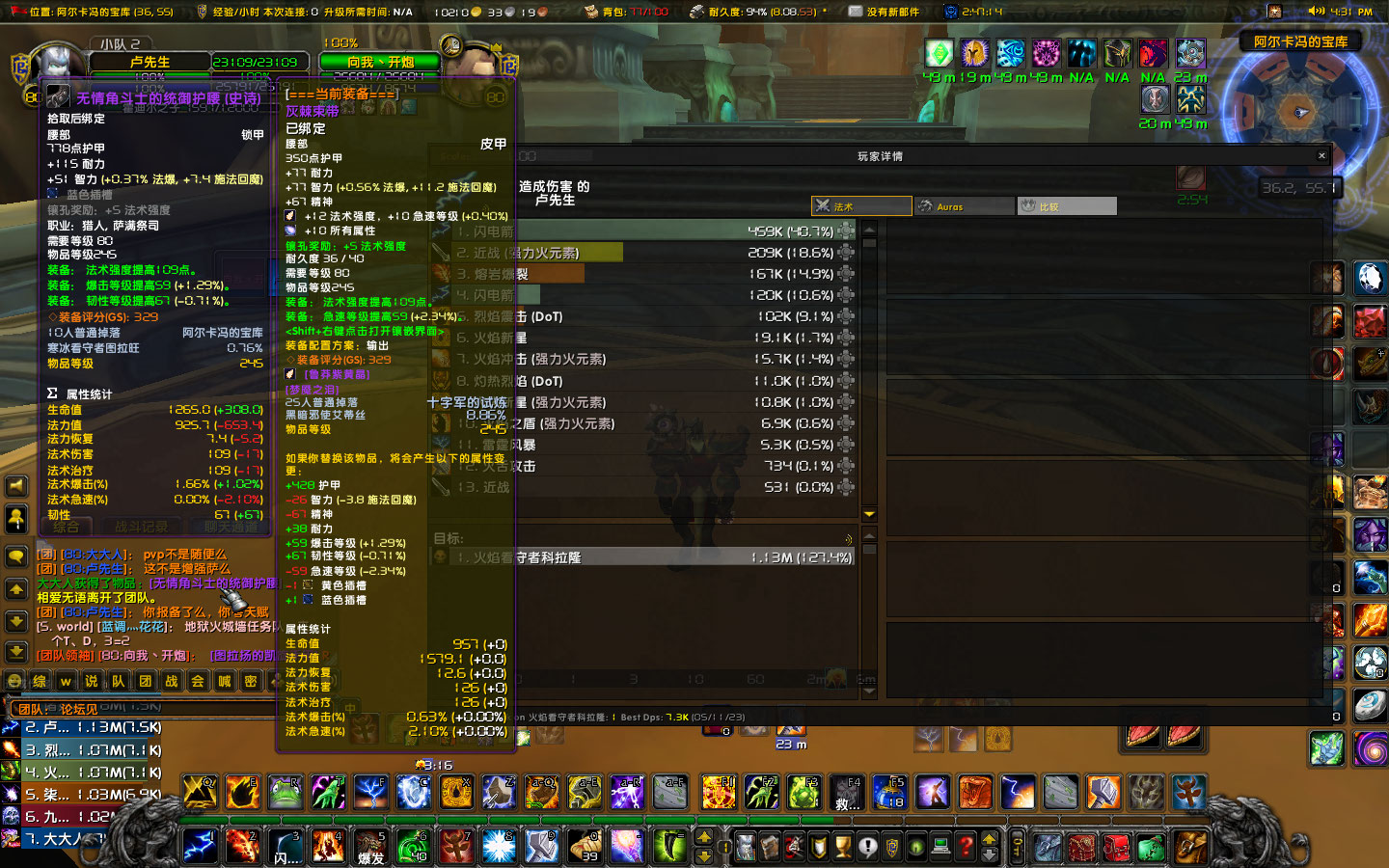 WoWScrnShot_110523_163135.jpg