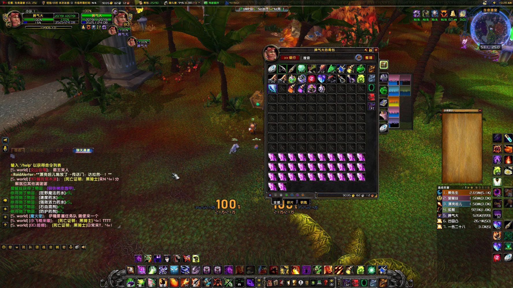 WoWScrnShot_120923_102807.jpg