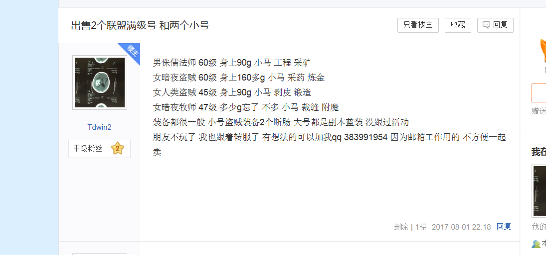 这就是我百度帖子 求放过一次