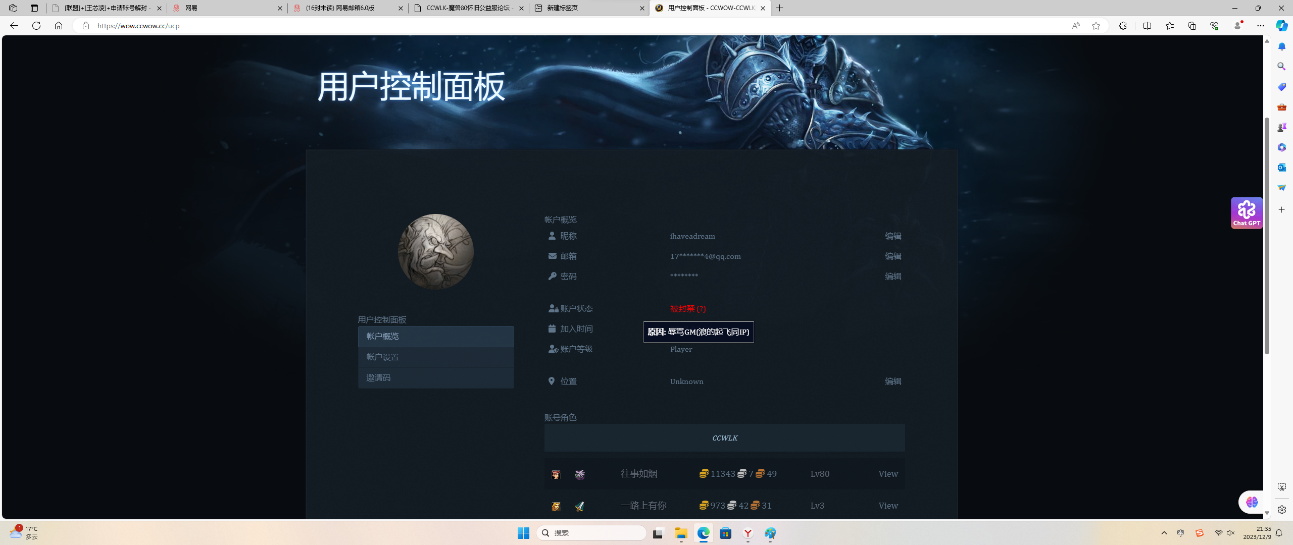 Screenshot 2023-12-09 213516.png