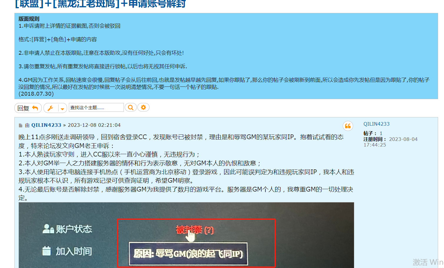 其他连坐玩家，同一人同一理由