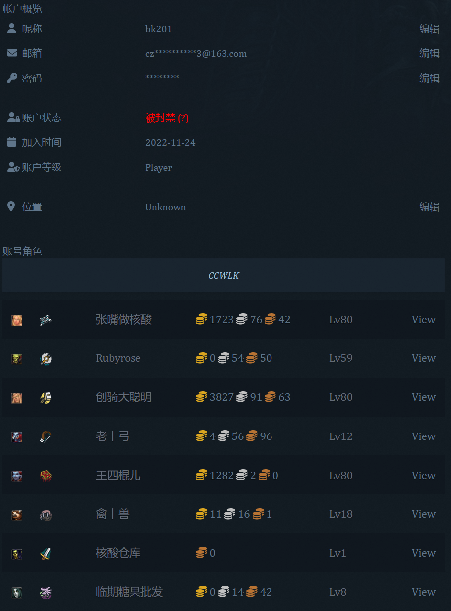 被封主号角色展示